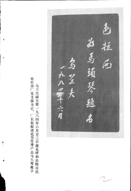 《呼和浩特市 二轻工业志》.pdf_内蒙古自治区志插图2