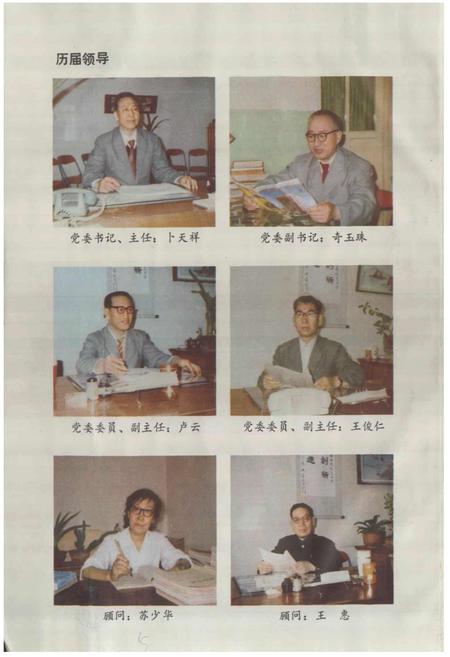 《供销社志》.pdf_内蒙古自治区志插图5