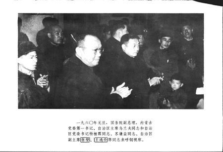 《呼钢志》.pdf_内蒙古自治区志插图3