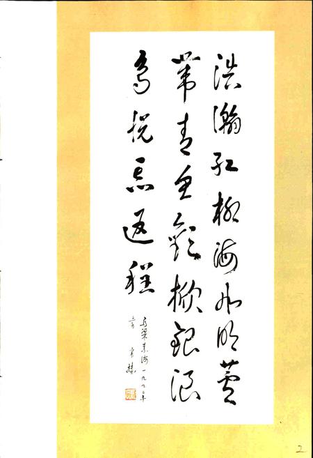 《乌梁素海渔场志》.pdf_内蒙古自治区志插图5