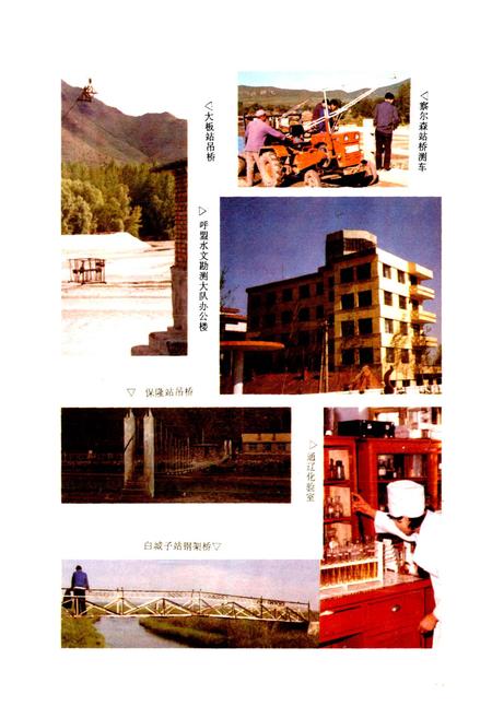 《内蒙古自治区 水文志》.pdf_内蒙古自治区志插图5 《内蒙古自治区 水文志》.pdf_内蒙古自治区志插图5