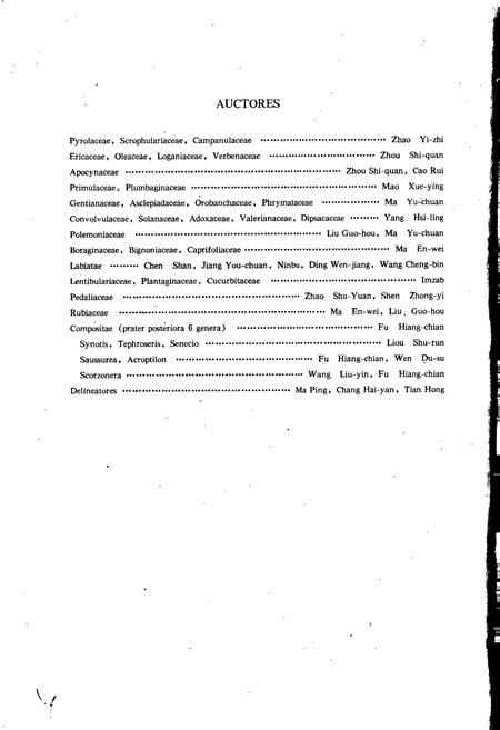 《内蒙古植物志(第二版)第四卷》.pdf_内蒙古自治区志插图4 《内蒙古植物志(第二版)第四卷》.pdf_内蒙古自治区志插图4