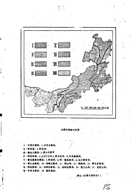《内蒙古植物药志 第二卷》.pdf_内蒙古自治区志插图3