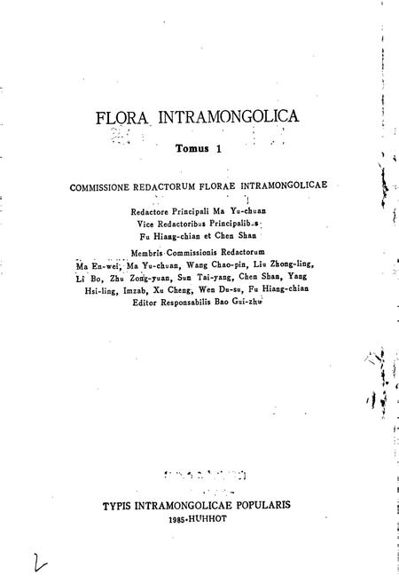 《内蒙古植物志 第一卷》.pdf_内蒙古自治区志插图2 《内蒙古植物志 第一卷》.pdf_内蒙古自治区志插图2