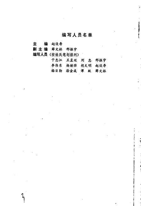 《中国内蒙古土种志》.pdf_内蒙古自治区志插图5 《中国内蒙古土种志》.pdf_内蒙古自治区志插图5