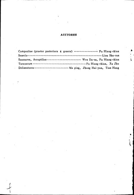 《内蒙古植物志 第六卷》.pdf_内蒙古自治区志插图4 《内蒙古植物志 第六卷》.pdf_内蒙古自治区志插图4