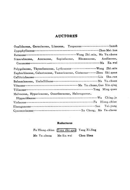 《内蒙古植物志 第四卷》.pdf_内蒙古自治区志插图4 《内蒙古植物志 第四卷》.pdf_内蒙古自治区志插图4