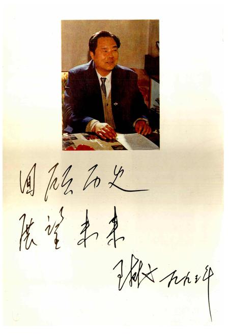 《包头矿务局煤炭工业志》.pdf_内蒙古自治区志插图4 《包头矿务局煤炭工业志》.pdf_内蒙古自治区志插图4