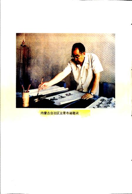 《包头铝厂志》.pdf_内蒙古自治区志插图3 《包头铝厂志》.pdf_内蒙古自治区志插图3