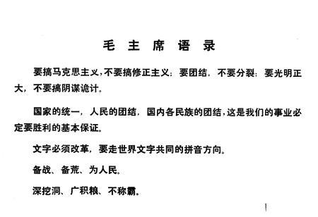 《中华人民共和国内蒙古自治区地名录》.pdf_内蒙古自治区志插图2