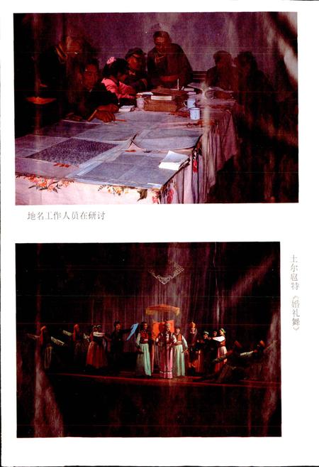 《内蒙古额济纳旗地名志》.pdf_内蒙古自治区志插图3 《内蒙古额济纳旗地名志》.pdf_内蒙古自治区志插图3