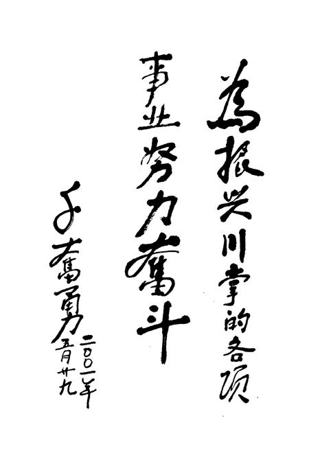 《乌日图高勒乡志》.pdf_内蒙古自治区志插图2 《乌日图高勒乡志》.pdf_内蒙古自治区志插图2