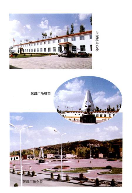 《乌日图高勒乡志》.pdf_内蒙古自治区志插图3 《乌日图高勒乡志》.pdf_内蒙古自治区志插图3