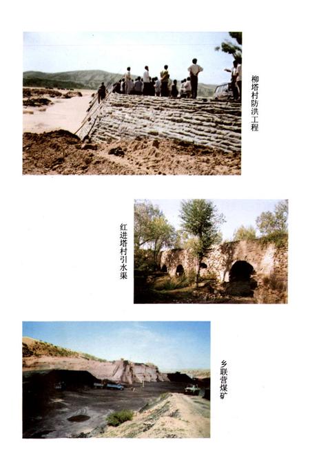 《乌日图高勒乡志》.pdf_内蒙古自治区志插图4 《乌日图高勒乡志》.pdf_内蒙古自治区志插图4