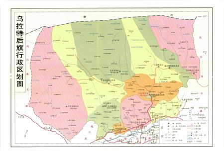 《乌拉特后旗土地志》.pdf_内蒙古自治区志插图5