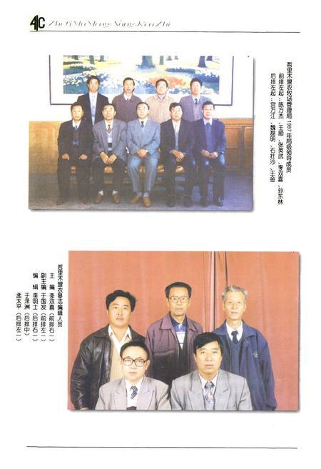 《哲里木盟农垦志》.pdf_内蒙古自治区志插图3 《哲里木盟农垦志》.pdf_内蒙古自治区志插图3