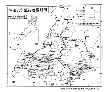 《呼伦贝尔盟农牧金融志》.pdf_内蒙古自治区志插图5