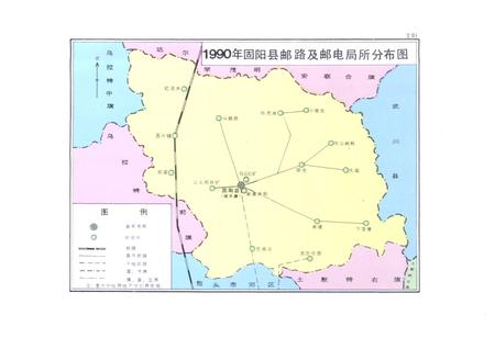 《固阳县邮电志》.pdf_内蒙古自治区志插图2 《固阳县邮电志》.pdf_内蒙古自治区志插图2
