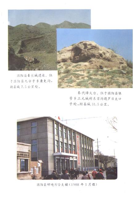 《固阳县邮电志》.pdf_内蒙古自治区志插图3 《固阳县邮电志》.pdf_内蒙古自治区志插图3