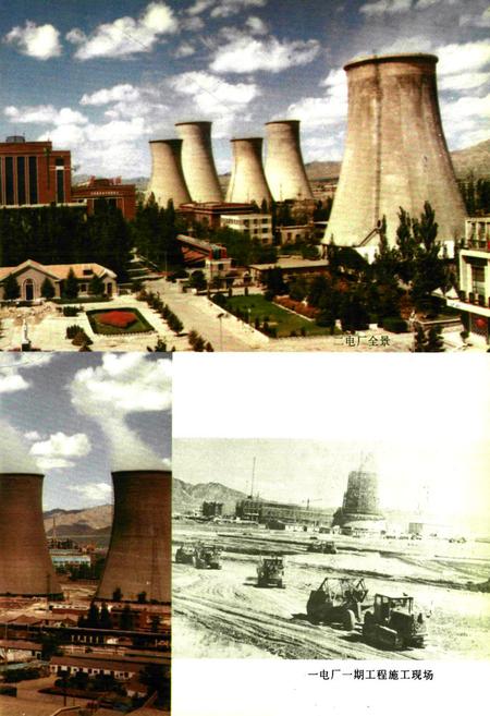 《包头电力工业志(1926-1990)》.pdf_内蒙古自治区志插图5 《包头电力工业志(1926-1990)》.pdf_内蒙古自治区志插图5
