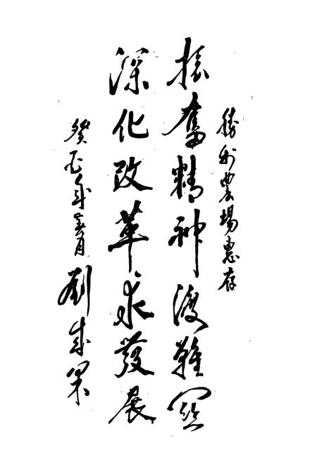 《胜利农场志1954-1990》.pdf_内蒙古自治区志插图2