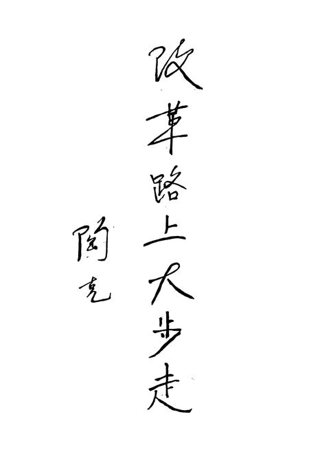 《胜利农场志1954-1990》.pdf_内蒙古自治区志插图3