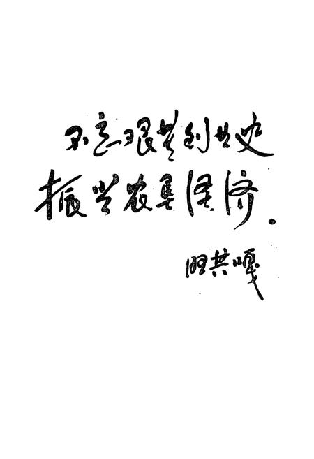 《胜利农场志1954-1990》.pdf_内蒙古自治区志插图4