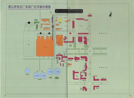《通辽发电总厂志第三卷(2001-2005)》.pdf_内蒙古自治区志插图3