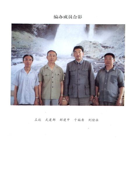 《《粮食志》》.pdf_内蒙古自治区志插图3