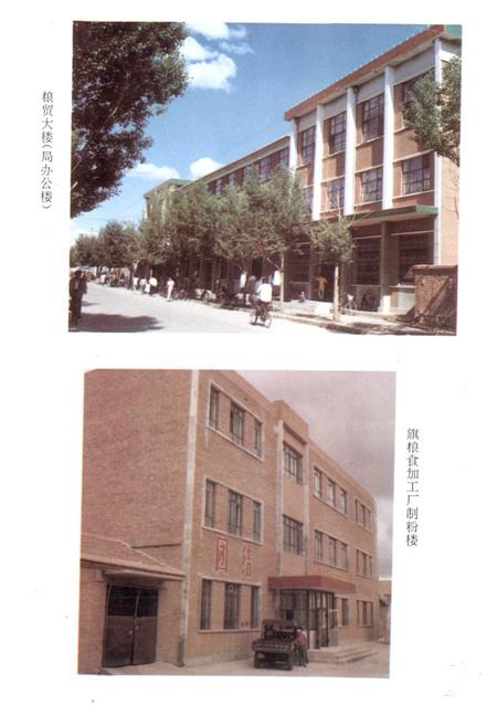 《《粮食志》》.pdf_内蒙古自治区志插图5