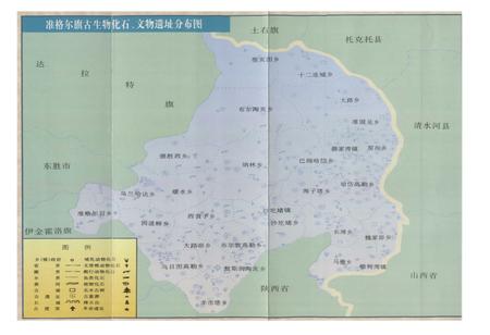《《准格尔旗文物志》》.pdf_内蒙古自治区志插图3