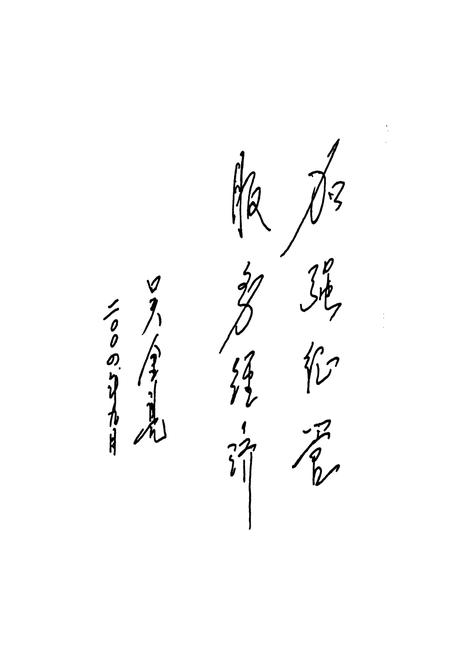 《《阿拉善盟地税志》》.pdf_内蒙古自治区志插图4 《《阿拉善盟地税志》》.pdf_内蒙古自治区志插图4