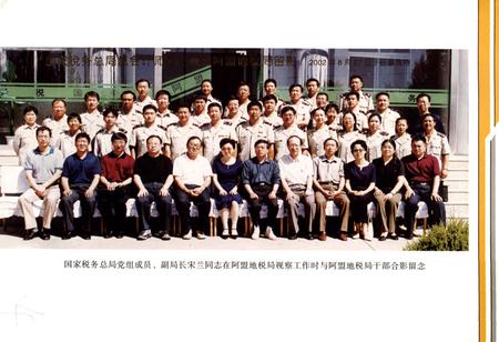 《《阿拉善盟地税志》》.pdf_内蒙古自治区志插图5 《《阿拉善盟地税志》》.pdf_内蒙古自治区志插图5