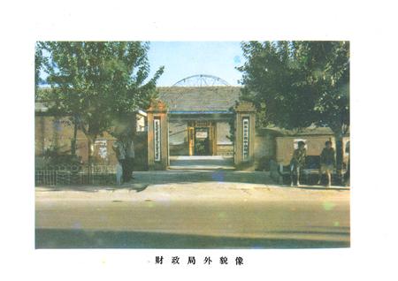 《《科尔沁左翼中旗财政志》(1932-1985)》.pdf_内蒙古自治区志插图2