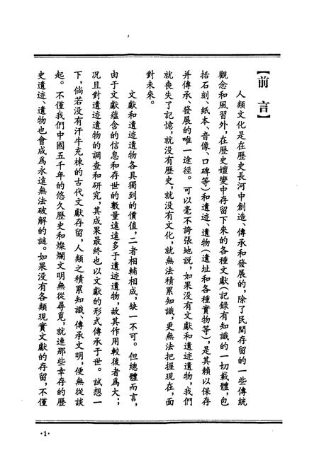 《《歸綏道志(上册)》》.pdf_内蒙古自治区志插图3