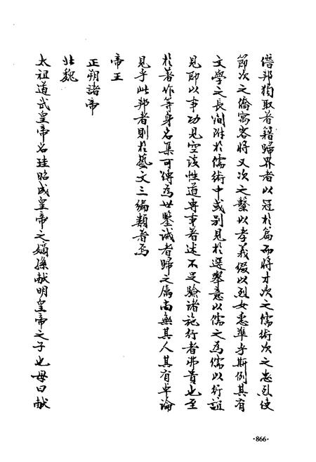 《《歸綏道志(下册)》》.pdf_内蒙古自治区志插图3 《《歸綏道志(下册)》》.pdf_内蒙古自治区志插图3