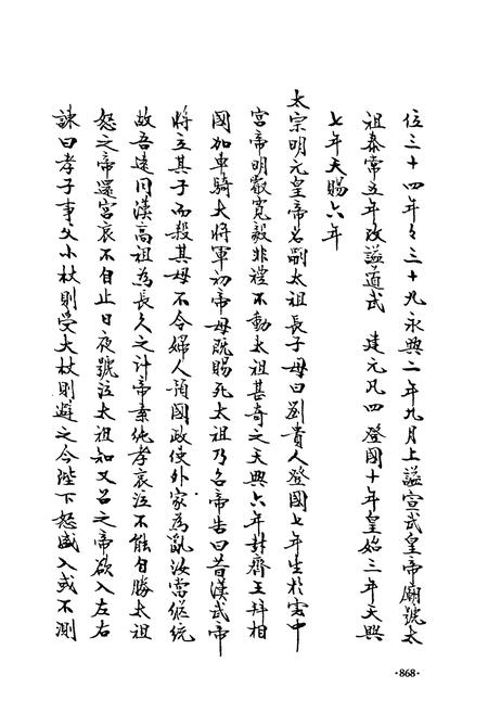 《《歸綏道志(下册)》》.pdf_内蒙古自治区志插图5 《《歸綏道志(下册)》》.pdf_内蒙古自治区志插图5