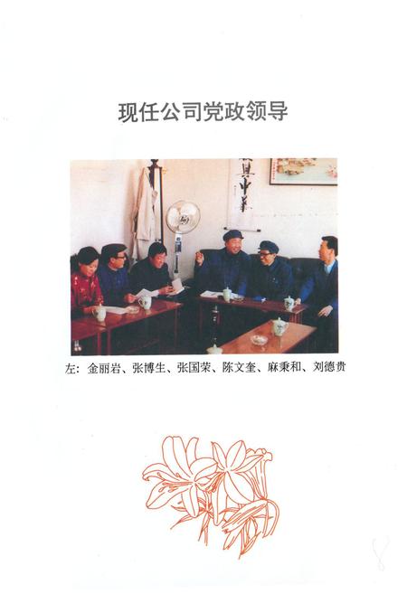 《《食品志》(1953-1986)》.pdf_内蒙古自治区志插图2 《《食品志》(1953-1986)》.pdf_内蒙古自治区志插图2