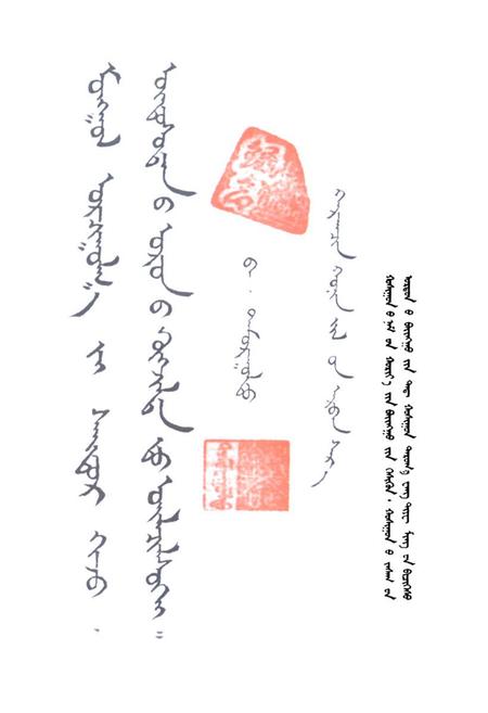 《《阿鲁科尔沁旗人民政府办公室翻译志》》.pdf_内蒙古自治区志插图4 《《阿鲁科尔沁旗人民政府办公室翻译志》》.pdf_内蒙古自治区志插图4