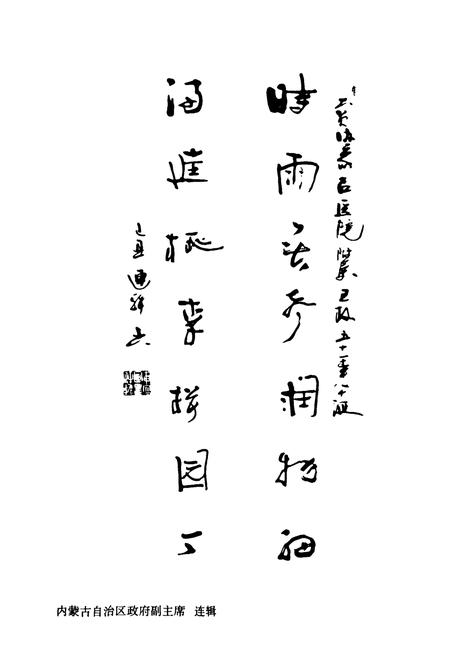 《《内蒙古自治区医院附属卫校志(1959-2009)》》.pdf_内蒙古自治区志插图4 《《内蒙古自治区医院附属卫校志(1959-2009)》》.pdf_内蒙古自治区志插图4