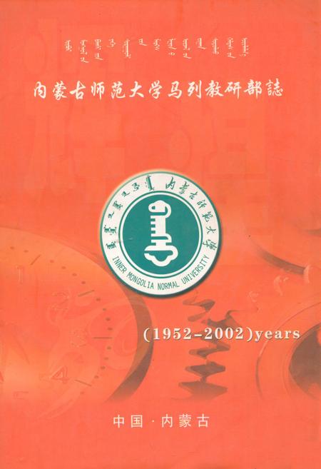 《《内蒙古自治区城市建设(1947-1987)》》.pdf_内蒙古自治区志