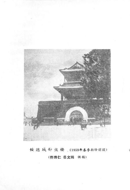 《绥远城驻防志》.pdf_内蒙古自治区志插图5