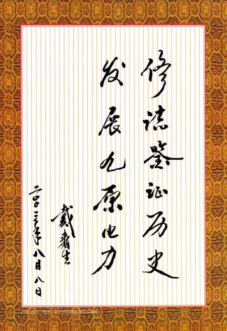 《九原电力志(1972-2002)》.pdf_内蒙古自治区志插图2