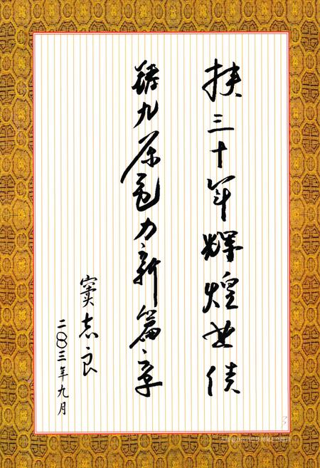 《九原电力志(1972-2002)》.pdf_内蒙古自治区志插图5