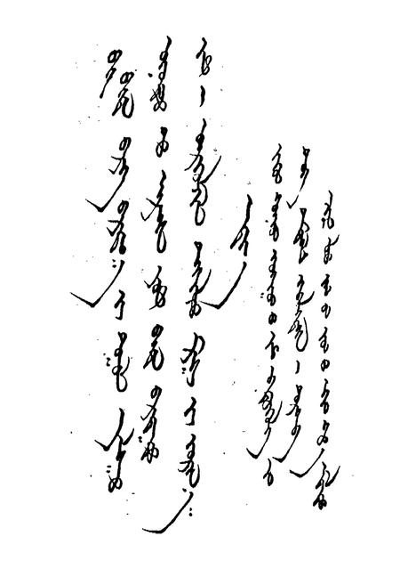 《苏尼特左旗公路交通志》.pdf_内蒙古自治区志插图4 《苏尼特左旗公路交通志》.pdf_内蒙古自治区志插图4