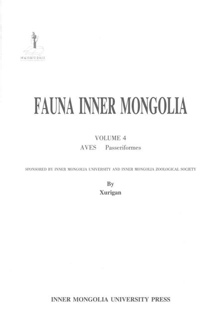 《内蒙古动物志第四卷鸟纲 雀形目》.pdf_内蒙古自治区志插图2