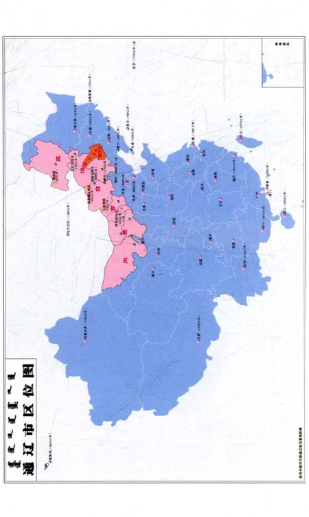 《通辽市情》.pdf_内蒙古自治区志插图5