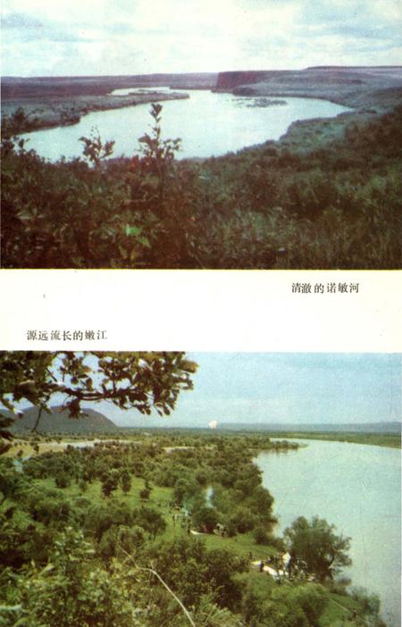 《莫力达瓦达斡尔族自治旗概况》.pdf_内蒙古自治区志插图3