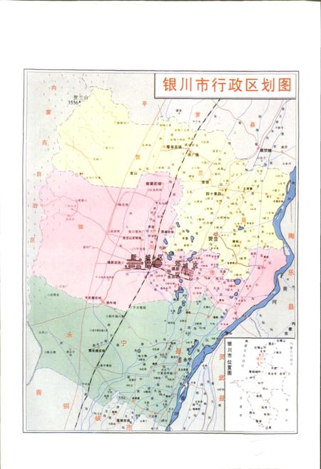 《银川市土地管理志》.pdf_宁夏回族自治区志插图5