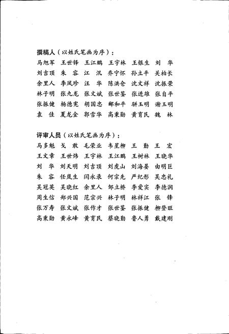 《宁夏农垦志》.pdf_宁夏回族自治区志插图4 《宁夏农垦志》.pdf_宁夏回族自治区志插图4